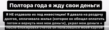 Милена Безбородова обвиняет бывшего парня в краже 3 млн рублей