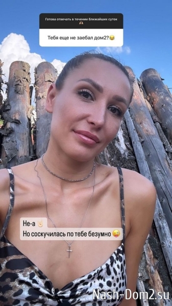 Дарья Гилева: Пришла к Виталию, но не зажглось... Дарья Гилева: Пришла к Виталию, но не зажглось...