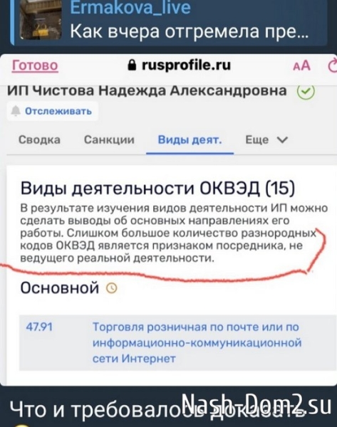 Надежда Ермакова озвучила, кому проводит кастинги
