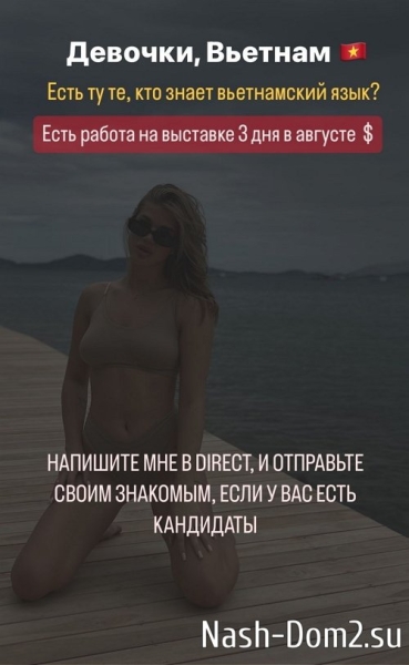 Анастасия Ромашова: Мы забыли как жили
