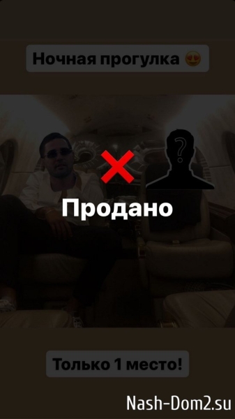 Захар Саленко разыскивает партнёршу для возвращения на проект