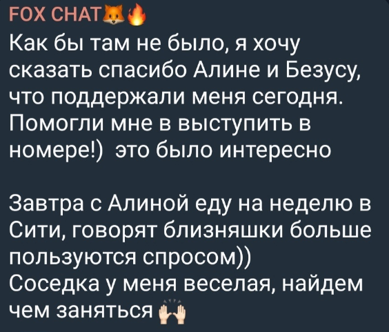Катя Горина расстроена тем, что выбыла из конкурса "Открытие года" Катя Горина расстроена тем, что выбыла из конкурса "Открытие года"