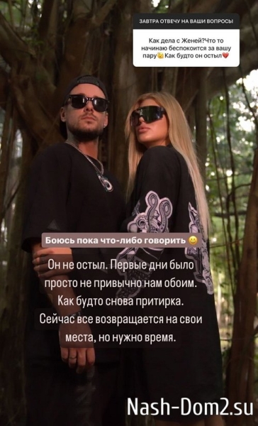 Анастасия Ромашова: Мы забыли как жили