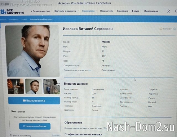 Выяснилось, почему Вероника Лысковец так интересна Виталию Изилаеву Выяснилось, почему Вероника Лысковец так интересна Виталию Изилаеву