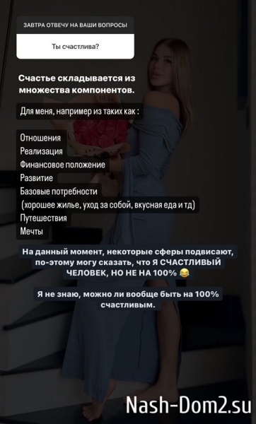 Анастасия Ромашова: Мы забыли как жили