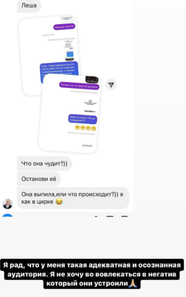 Донцова и Подлецкий поссорились из-за пиара Лёши Купина