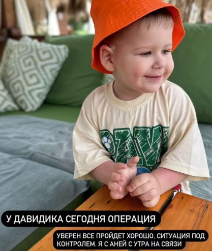 Сыну Анны и Валерия Блюменкранца экстренно сделали операцию