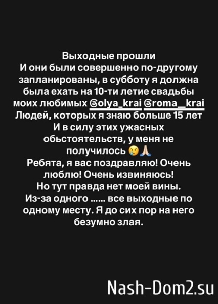 Александра Черно: Придумываю себе любовь