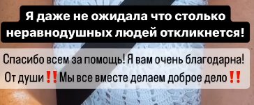 Надежде Ермаковой для спасения кошки нужно 150 тысяч рублей Надежде Ермаковой для спасения кошки нужно 150 тысяч рублей