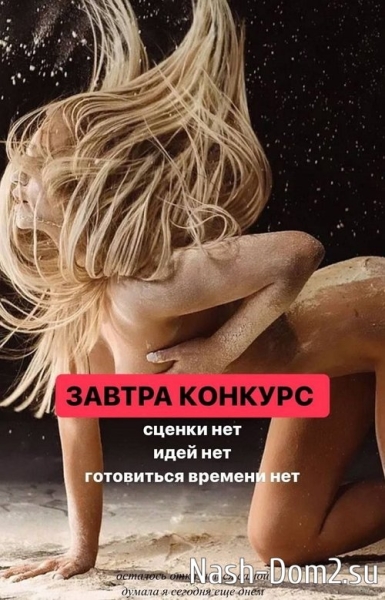Элина Рахимова: У меня едет крыша!