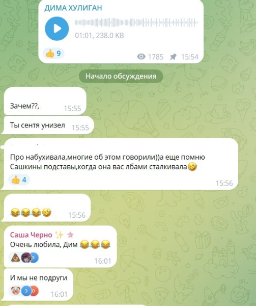 Диман Хулиган вспомнил, как Черно спаивала Дарью Кравченко