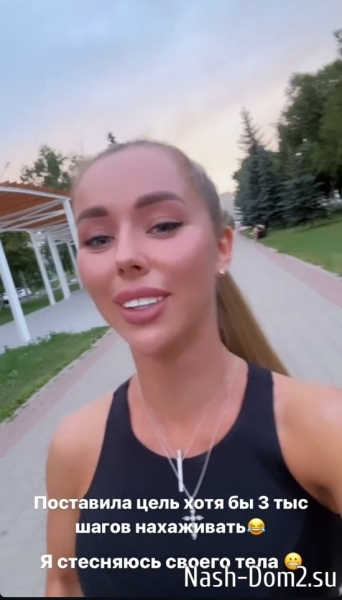 Татьяна Репина: Я стесняюсь своего тела!