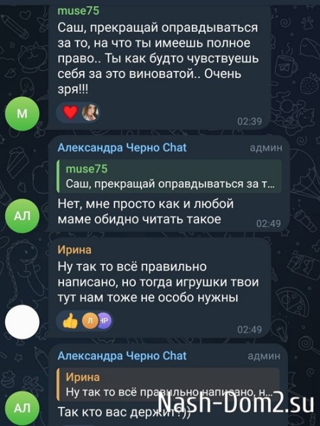 Александра Черно: Рада, что пошла в терапию с психологом