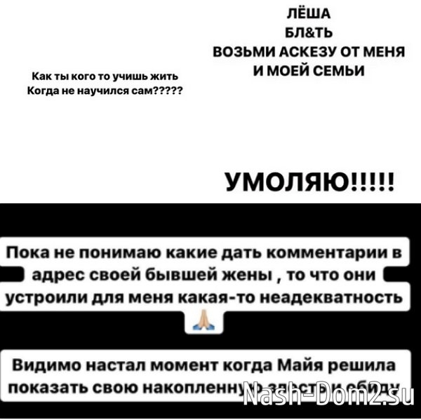 Подлецкий поругался с Донцовой из-за Купина Подлецкий поругался с Донцовой из-за Купина