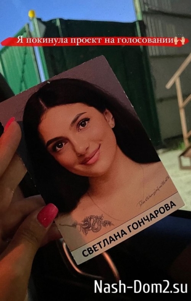 Светлана Гончарова: Не могу разбирать вещи