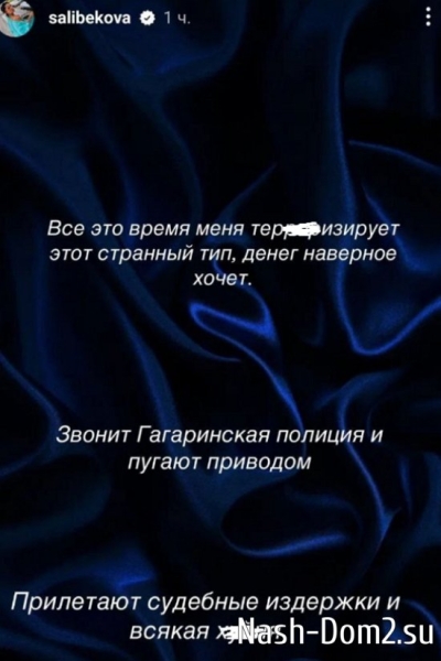 Бывшая жена Тиграна Салибекова объявлена в розыск