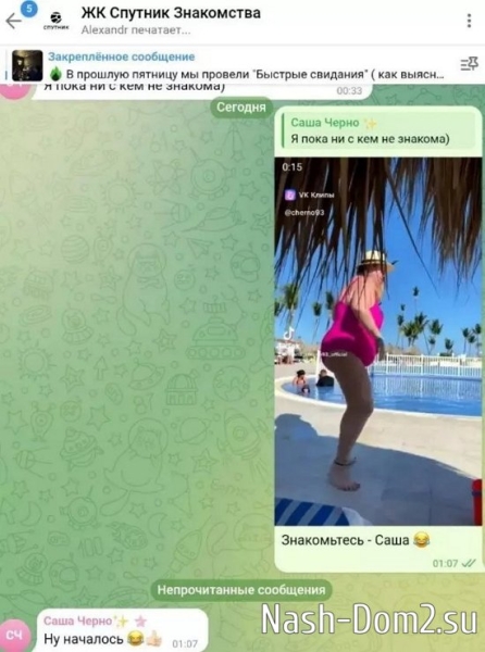 Новости журнала Дом-2 (12.07.2024) Новости журнала Дом-2 (12.07.2024)