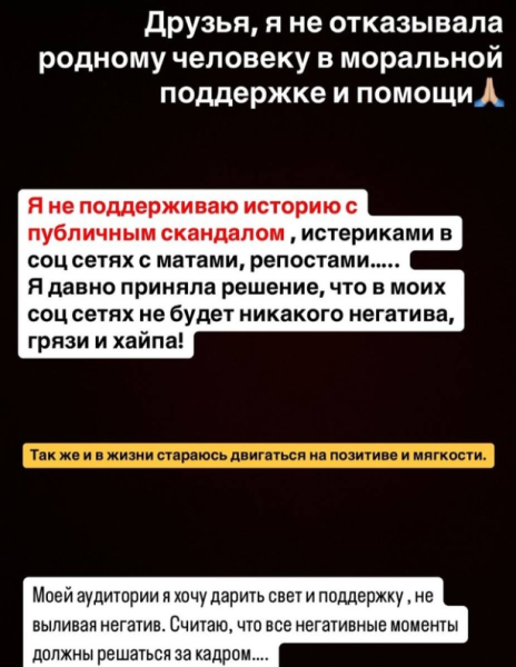 "Мне очень больно!" - Катя Колисниченко не поддержала сестру Юлию Салибекову, объявленную в розыск
