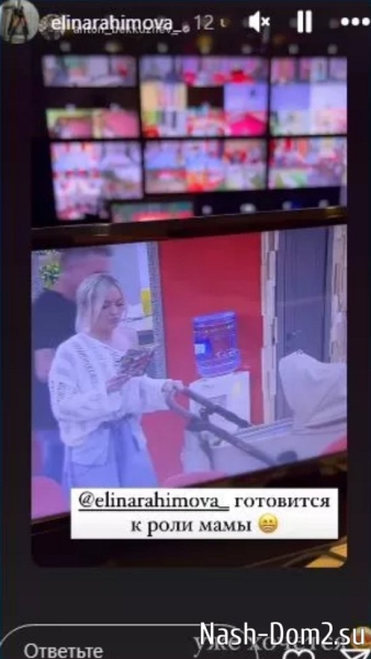 Элина Рахимова готовится к роли матери