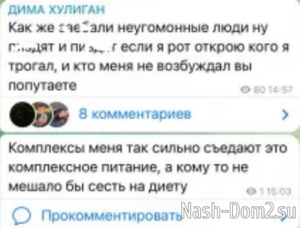 Саша Черно не смогла возбудить Мещерякова? Саша Черно не смогла возбудить Мещерякова?