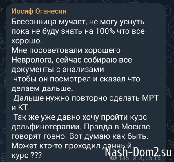 Иосиф Оганесян: Бессонница мучает