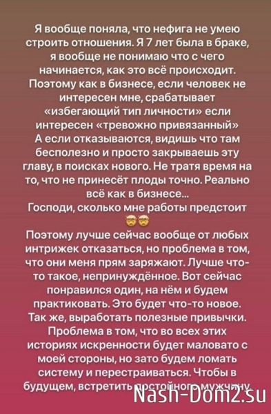 Александра Черно: Рада, что пошла в терапию с психологом