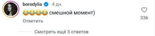 Ксения Бородина: Смешной момент