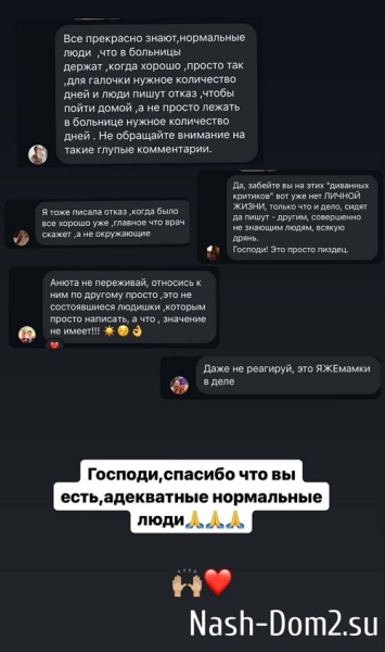 Анна Евстропова: Мы никуда ни едем