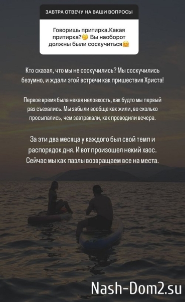 Анастасия Ромашова: Мы забыли как жили