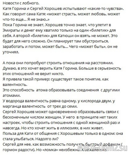 Светлана Прель: Катя пилит Игоря за прошлые ошибки