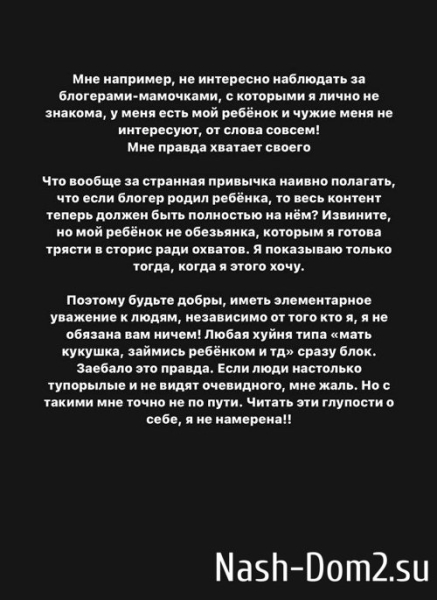Александра Черно: Рада, что пошла в терапию с психологом