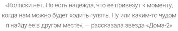 Супруга Романа Капаклы призналась в том, что не готова к рождению дочери Супруга Романа Капаклы призналась в том, что не готова к рождению дочери