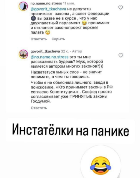 Валерия Фрост ответила Милене Безбородовой и блогерам, работающим в запрещенных соцсетях