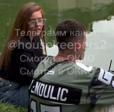 Хорошев пригласил Горину на свидание Хорошев пригласил Горину на свидание