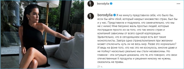 Ксению Бородину высмеяли не за встречу с Катей Жужой, а за странный патриотизм