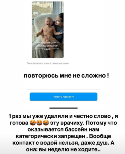 Анита Кобелева не может отдать сына в сад из-за неприятного заболевания Анита Кобелева не может отдать сына в сад из-за неприятного заболевания