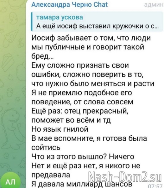Саша Черно не посочувствовала Йосе, который остался в полном одиночестве