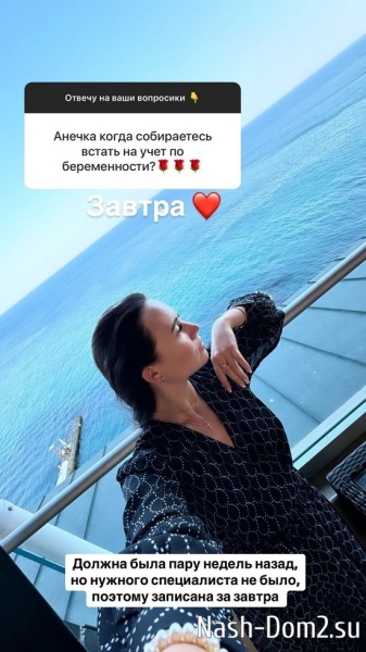 Анастасия Жемчугова: Дочку хотим первой!