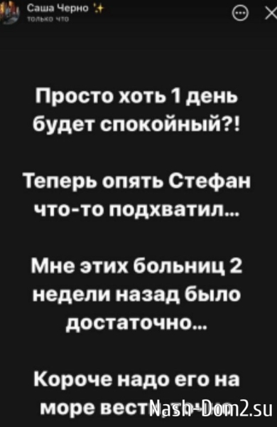 Александра Черно собирается отвезти сына к морю