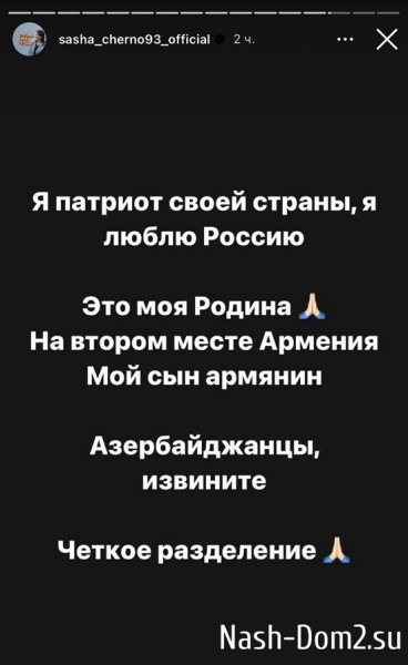 Александра Черно: Я была настолько тупая...
