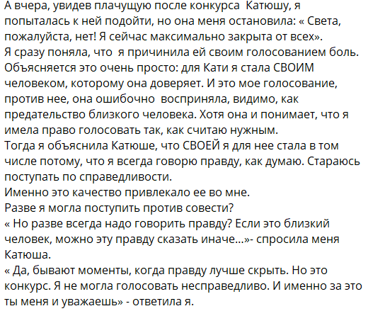 Светлана Прель объяснила Гориной, в чем она побеждает на Доме 2 Светлана Прель объяснила Гориной, в чем она побеждает на Доме 2