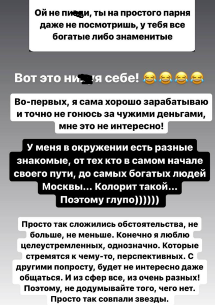 Александра Черно: У меня в окружении самые богатые люди Москвы Александра Черно: У меня в окружении самые богатые люди Москвы