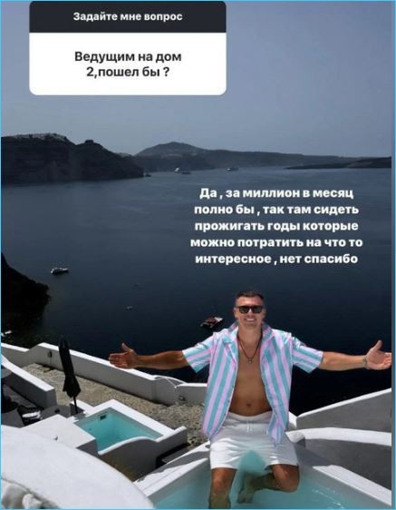 Последние новости дом 2 на сегодня 23 июля 2024 Последние новости дом 2 на сегодня 23 июля 2024