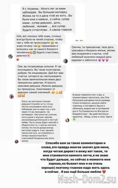 Ольга Рапунцель: Сейчас в моменте мне хорошо