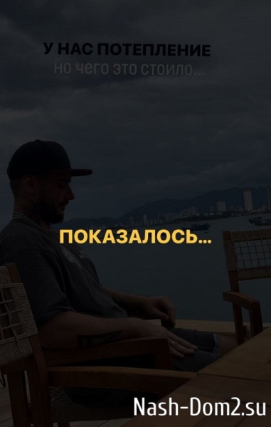 Анастасия Ромашова: Показалось...