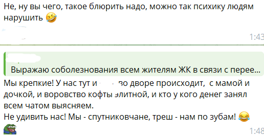 Саша Черно использует съемную квартиру в ЖК Спутник для тусовок Саша Черно использует съемную квартиру в ЖК Спутник для тусовок