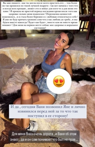 Барзиков извинился за оскорбления перед Яной Фиткевич Барзиков извинился за оскорбления перед Яной Фиткевич