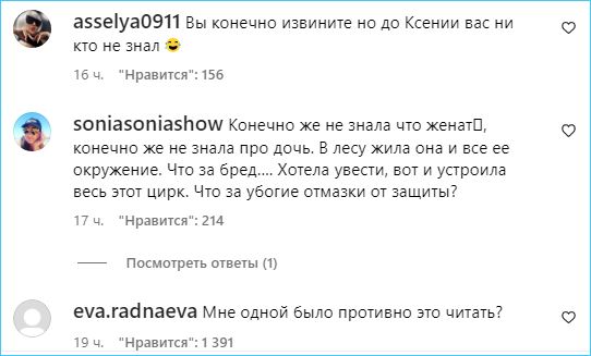 Ксения Бородина игнорирует извинения бывшего мужа Курбана Омарова Ксения Бородина игнорирует извинения бывшего мужа Курбана Омарова