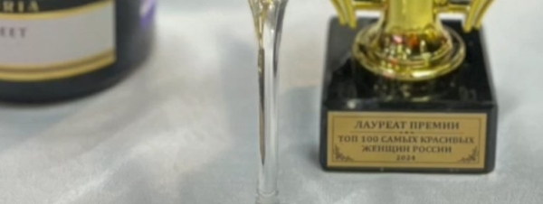 Надежда Ермакова получила кубок на премии "Топ 100 красивых женщин России" Надежда Ермакова получила кубок на премии "Топ 100 красивых женщин России"