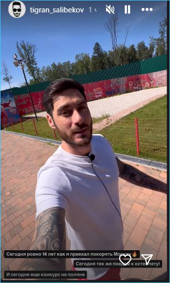 Тигран Салибеков празднует важную дату – 14 лет назад он стал участником Дома 2
